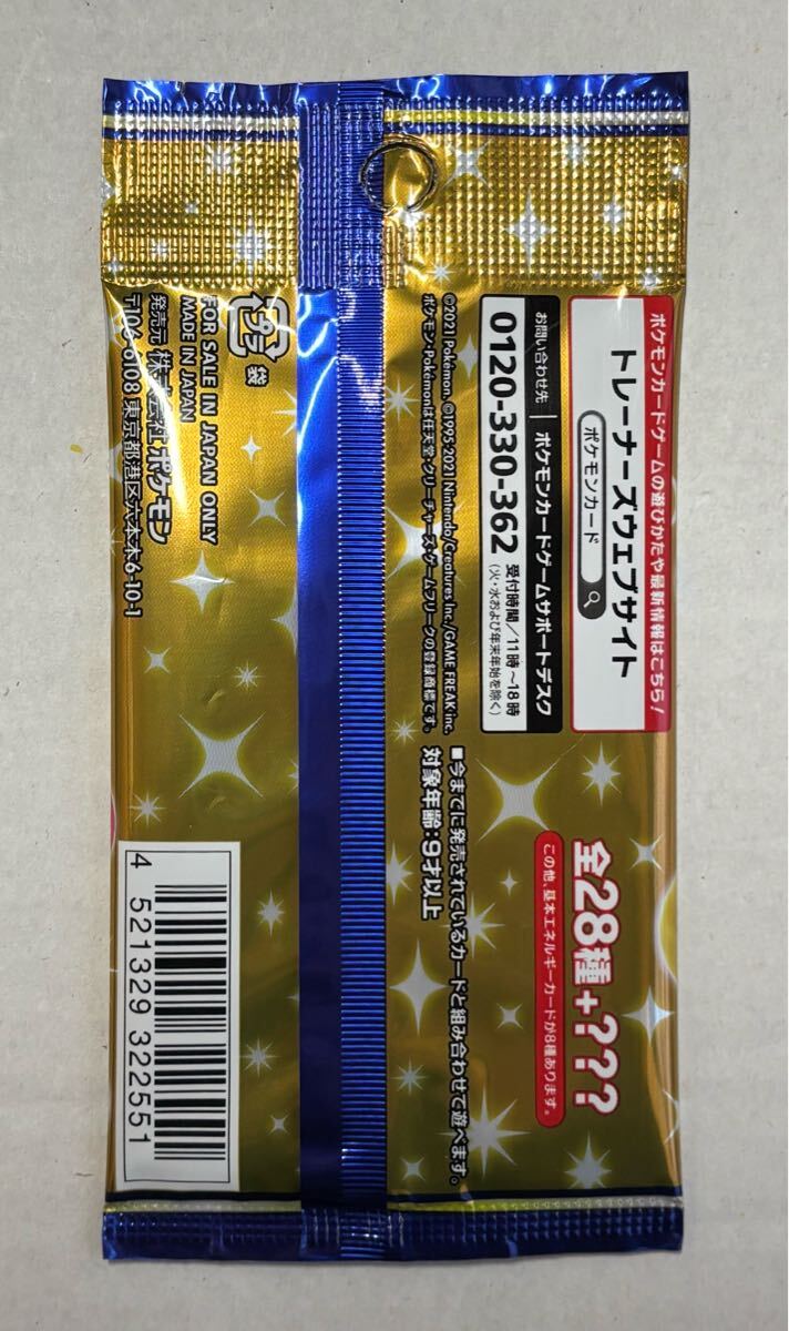 ポケモンカード 25th ANNIVERSARY COLLECTION 新品未開封パック ポケモンカード 25th ANNIVERSARY COLLECTION 新品未開封パック