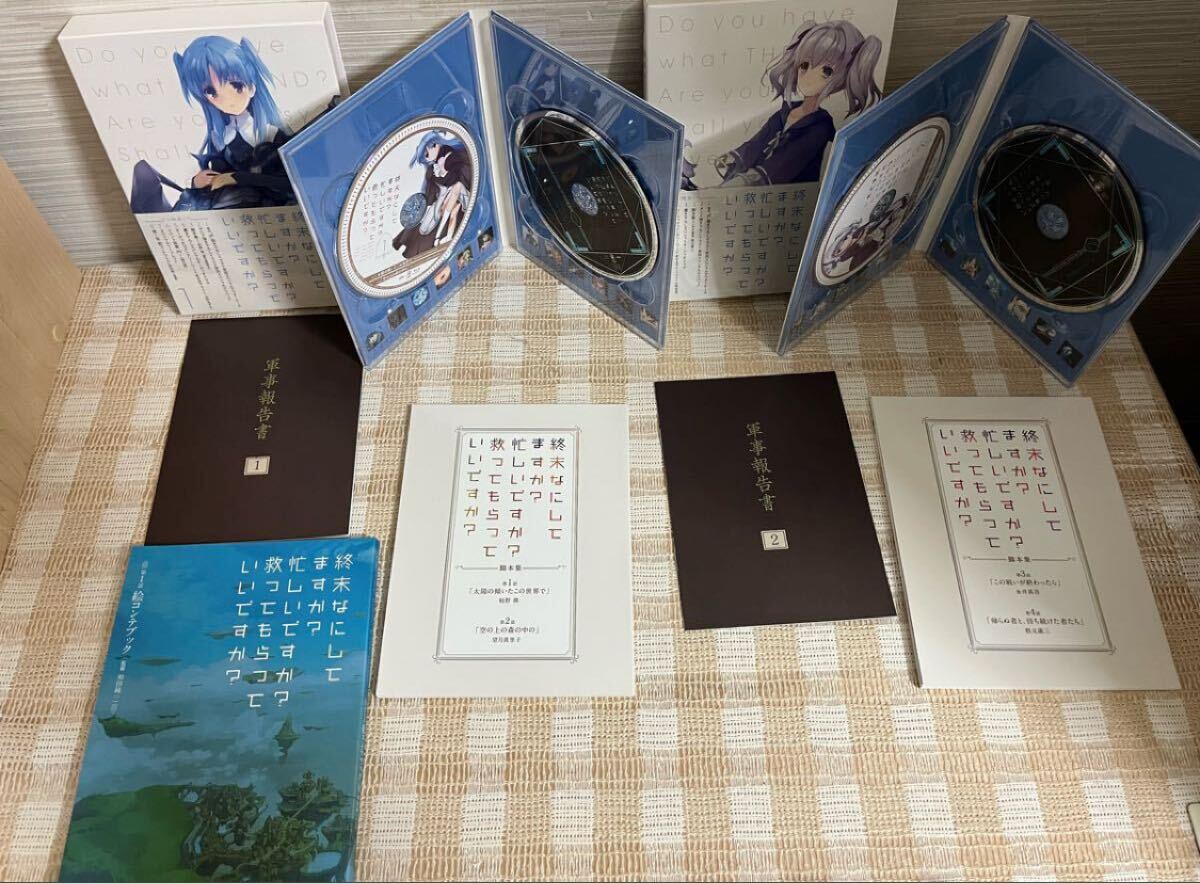 終末なにしてますか 忙しいですか 救ってもらっていいですか 終末なにしてますか 忙しいですか 救ってもらっていいですか