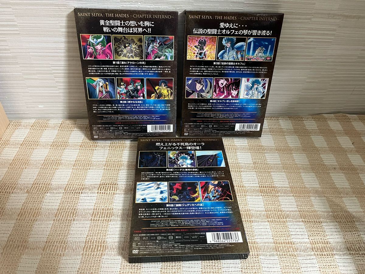 聖闘士星矢 冥王ハーデス冥界編 前章 初回全3巻セット DVD セル 聖闘士星矢 冥王ハーデス冥界編 前章 初回全3巻セット DVD セル