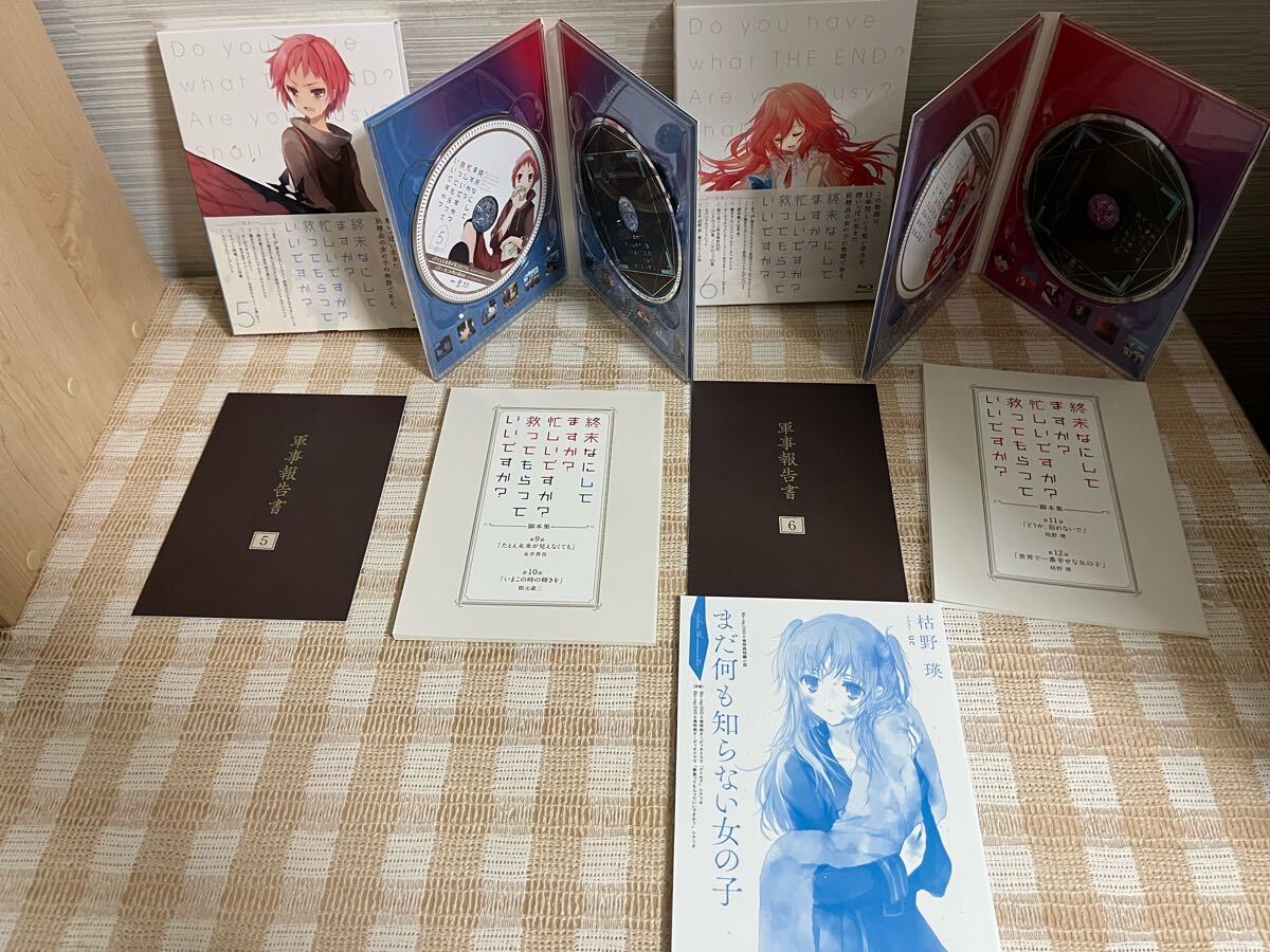 終末なにしてますか 忙しいですか 救ってもらっていいですか 終末なにしてますか 忙しいですか 救ってもらっていいですか