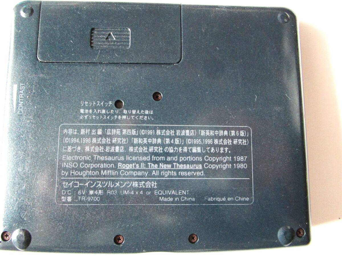SEIKO 電子辞書 TR-9700 広辞苑第4版/研究社 新英和・新和英 SEIKO 電子辞書 TR-9700 広辞苑第4版/研究社 新英和・新和英