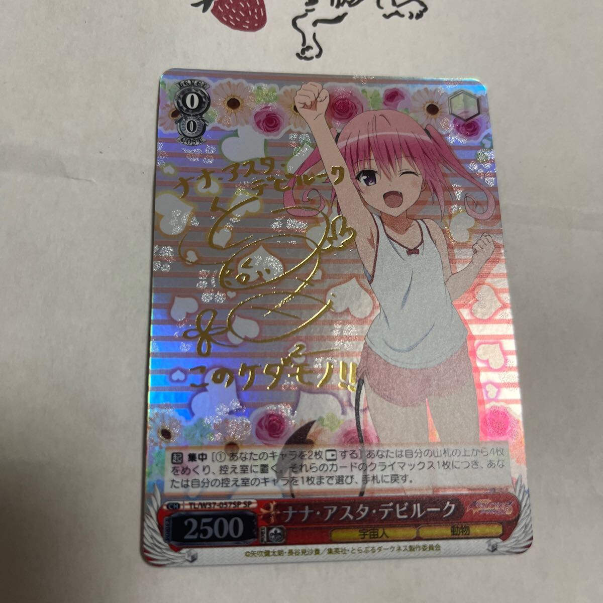 ヴァイスシュヴァルツ ヴァイス SP サイン ナナ アスタ ヴァイスシュヴァルツ ヴァイス SP サイン ナナ アスタ