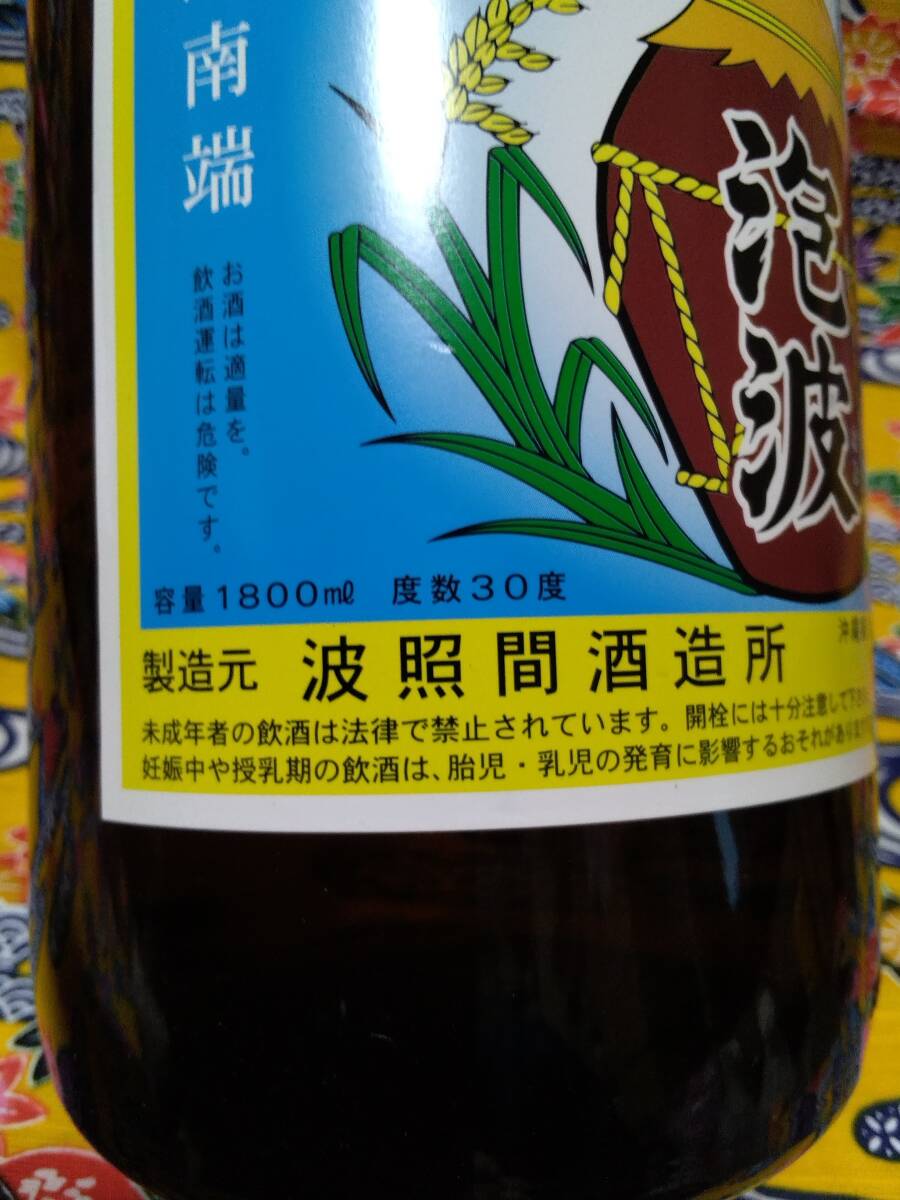 泡盛 泡波 古酒 30度 1800ml 一升瓶 平成20年(2009 泡盛 泡波 古酒 30度 1800ml 一升瓶 平成20年(2009