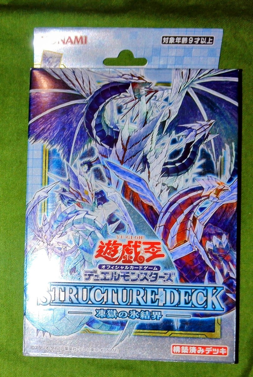 同梱可】 未開封 遊戯王 ストラクチャーデッキ 凍獄の氷結界 同梱可】 未開封 遊戯王 ストラクチャーデッキ 凍獄の氷結界