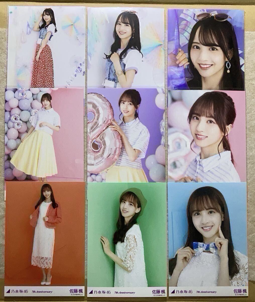 乃木坂46 佐藤楓 生写真「Anniversary3種」|Yahoo!フリマ(旧 乃木坂46 佐藤楓 生写真「Anniversary3種」|Yahoo!フリマ(旧