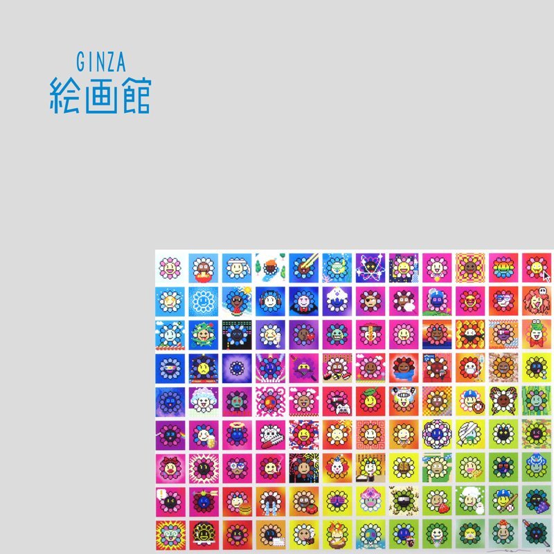 GINZA絵画館】村上 隆 「108つ煩悩MURAKAMI.FLOWERS」限定300 GINZA絵画館】村上 隆 「108つ煩悩MURAKAMI.FLOWERS」限定300