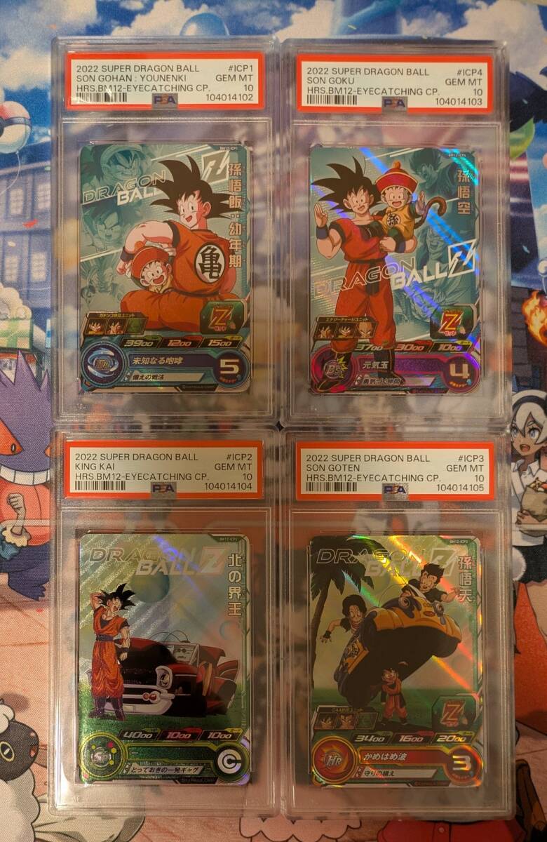 PSA10 連番 2022 ドラゴンボールヒーローズ 孫悟空 bm12-icp1 PSA10 連番 2022 ドラゴンボールヒーローズ 孫悟空 bm12-icp1