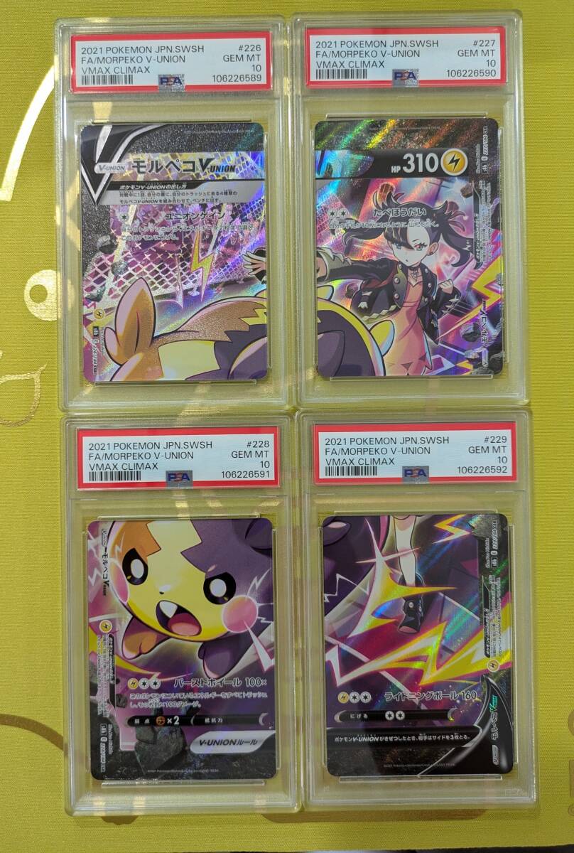 PSA10 ポケモンカード モルペコV-UNION 226/184 227/184 228/184 PSA10 ポケモンカード モルペコV-UNION 226/184 227/184 228/184