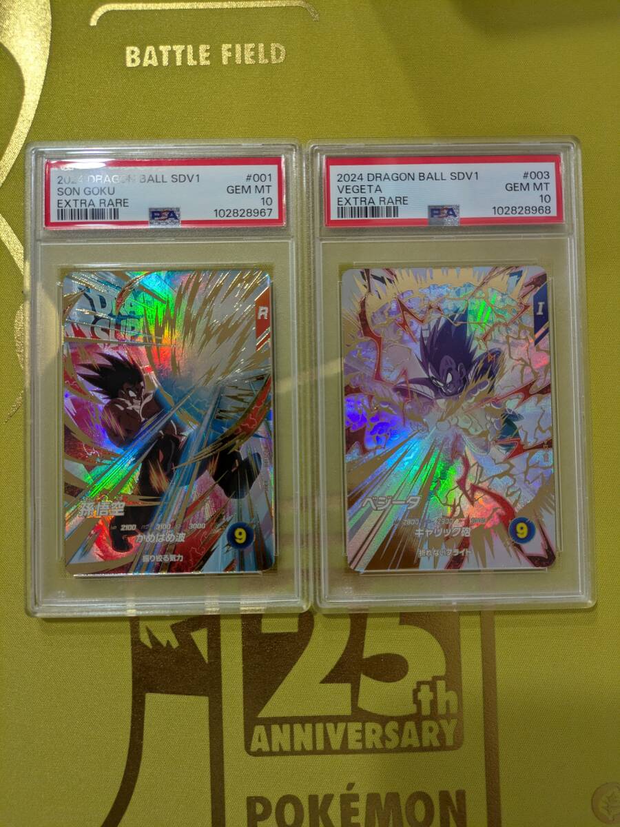 PSA10 連番 ドラゴンボール スーパーダイバーズ 孫悟空 ベジータ PSA10 連番 ドラゴンボール スーパーダイバーズ 孫悟空 ベジータ