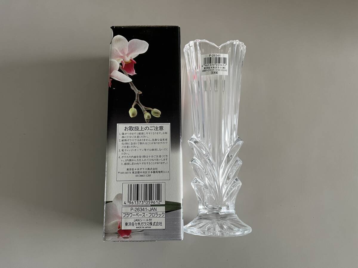 東洋佐々木ガラス（株）フラワーベース・フラロック ガラス花瓶 20cm 新品未使用 JANシール付き_画像2