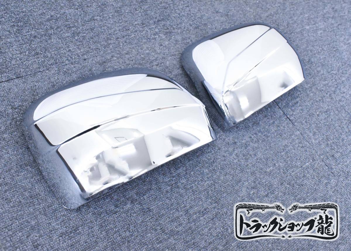 新品即納！ ダイハツ ハイゼット S500P S510P 后期 メッキ ドアミラー カバー ガーニッシュ ジャンボ 軽トラ K0005P