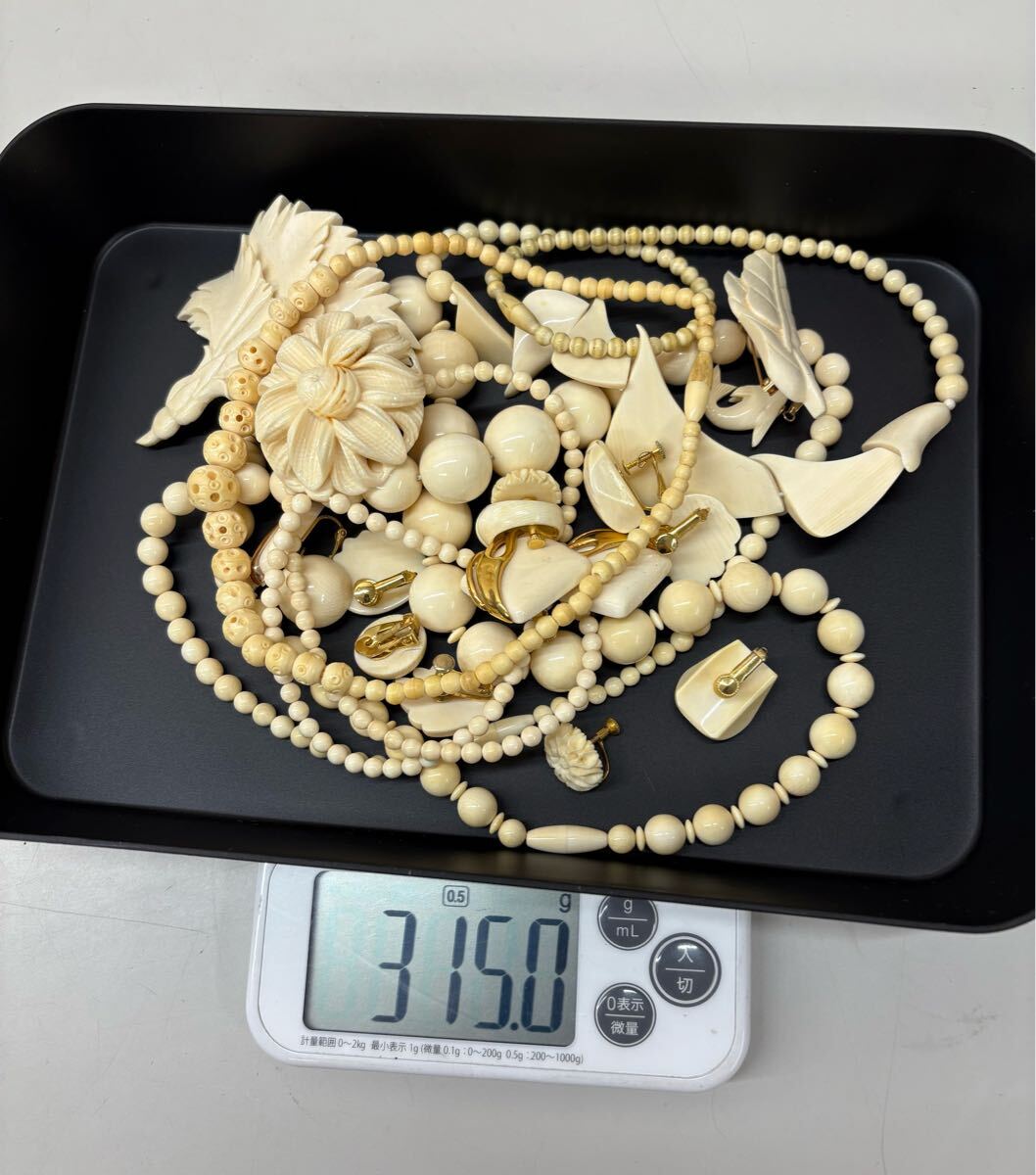 重量315.0g 15点おまとめ 象牙風 天然素材アクセサリー 指輪 重量315.0g 15点おまとめ 象牙風 天然素材アクセサリー 指輪