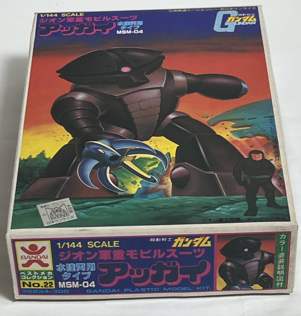 バンザイマーク 旧バンダイ 1/144 アッガイ 未組立 プラモデル バンザイマーク 旧バンダイ 1/144 アッガイ 未組立 プラモデル