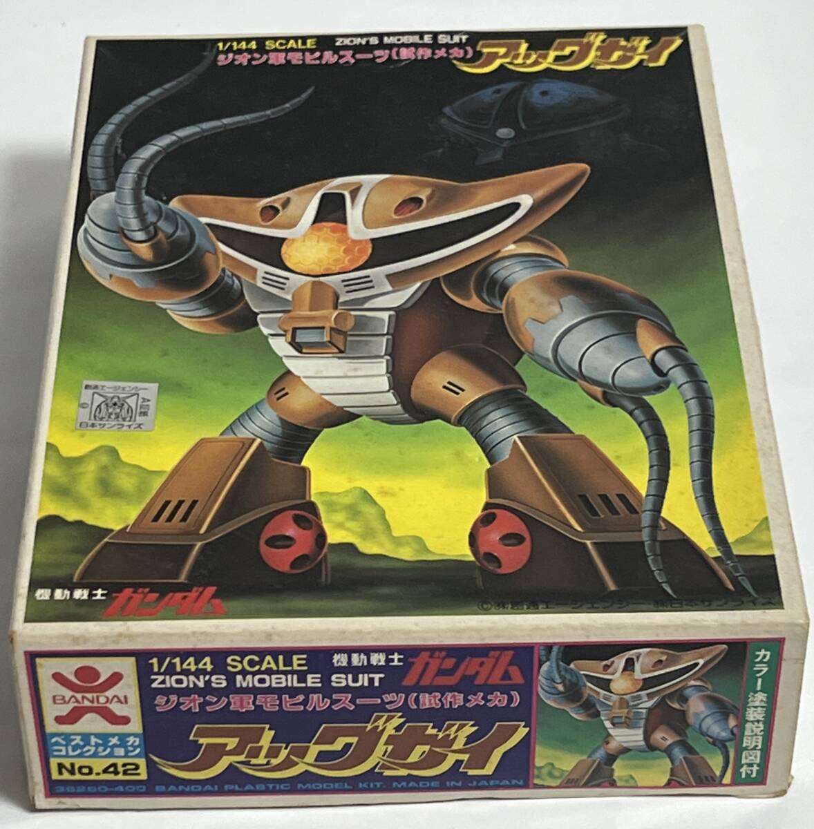 バンザイマーク 旧バンダイ 1/144 アッグガイ 未組立 プラモデル バンザイマーク 旧バンダイ 1/144 アッグガイ 未組立 プラモデル