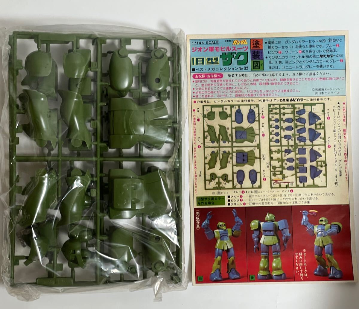 バンザイマーク 旧バンダイ 1/144 旧型ザク 未組立 プラモデル バンザイマーク 旧バンダイ 1/144 旧型ザク 未組立 プラモデル