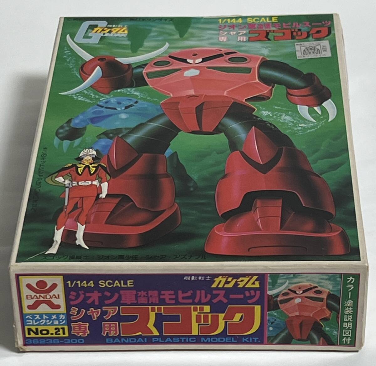 バンザイマーク 旧バンダイ 1/144 シャア専用ズゴック 未組立 バンザイマーク 旧バンダイ 1/144 シャア専用ズゴック 未組立