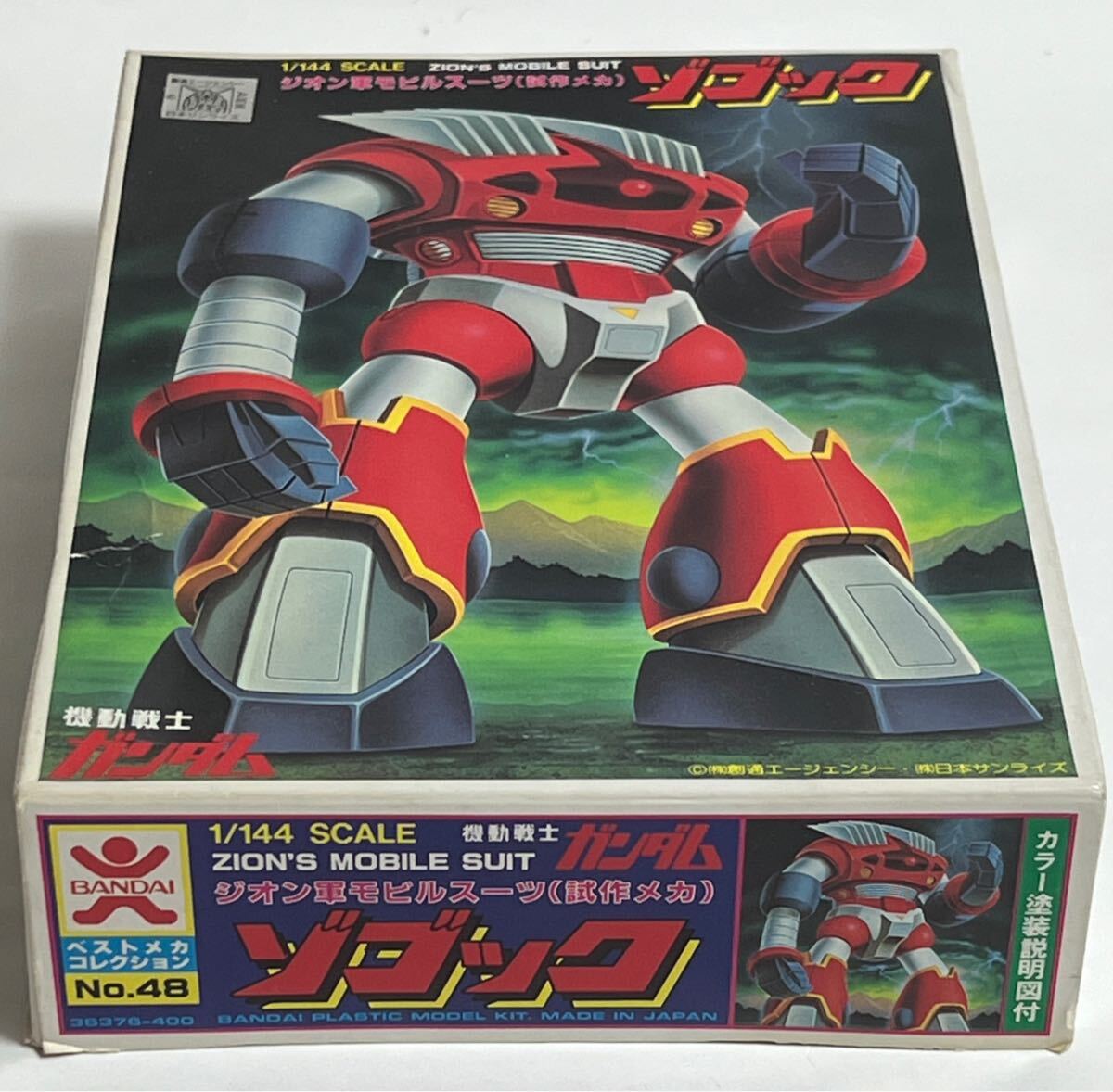 バンザイマーク 旧バンダイ 1/144 ゾゴック 未組立 プラモデル