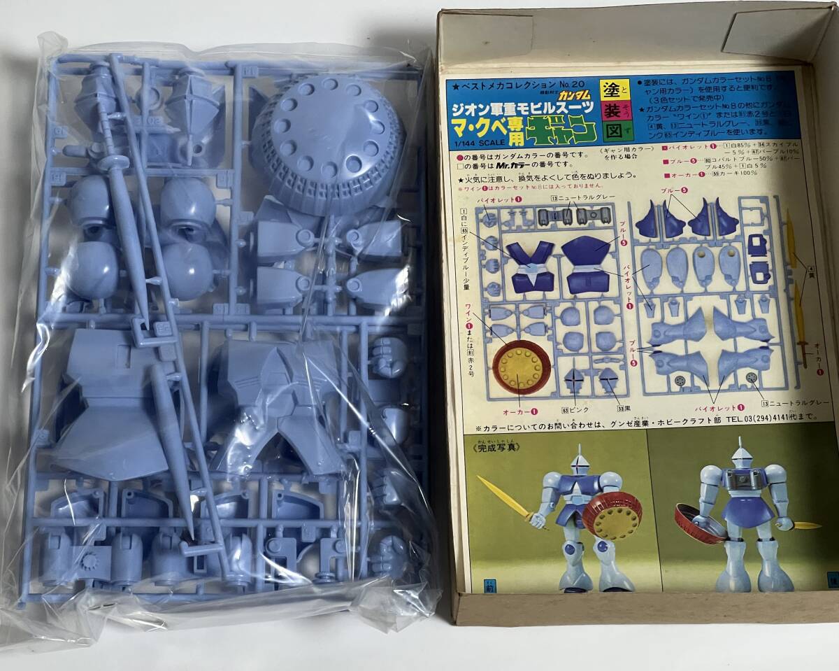 バンザイマーク 旧バンダイ 1/144 ギャン 未組立 プラモデル バンザイマーク 旧バンダイ 1/144 ギャン 未組立 プラモデル
