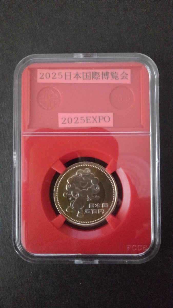 超最新-2025日本国際博覧会-2025大阪関西万博記念五百円バイ 超最新-2025日本国際博覧会-2025大阪関西万博記念五百円バイ