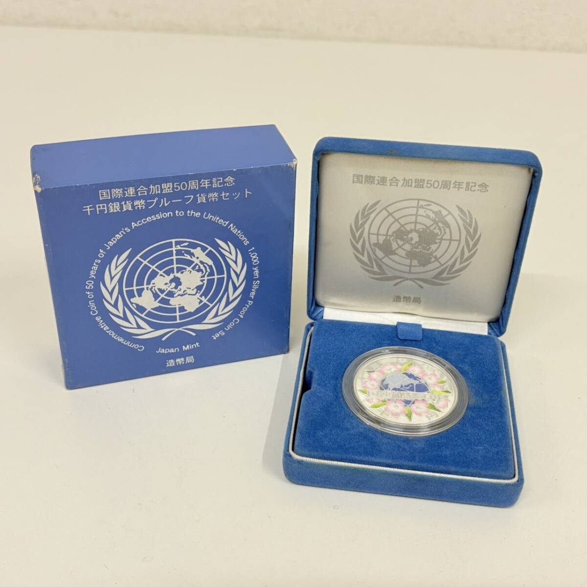 国際連合加盟50周年記念 千円銀貨 プルーフ貨幣セット 平成18年 国際連合加盟50周年記念 千円銀貨 プルーフ貨幣セット 平成18年