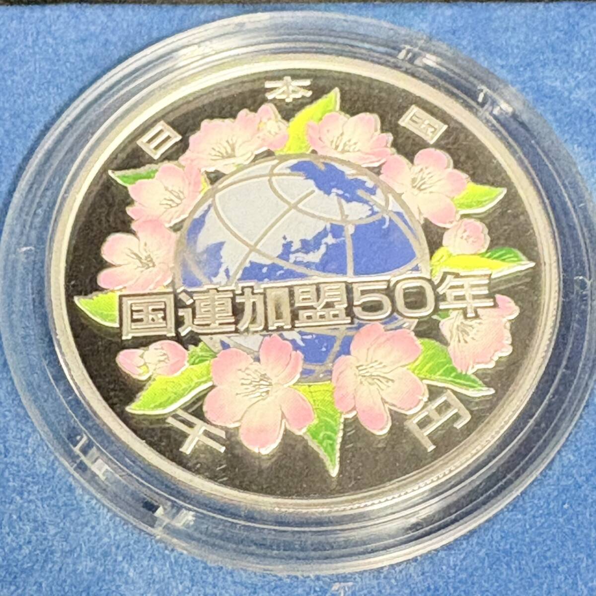 国際連合加盟50周年記念 千円銀貨 プルーフ貨幣セット 平成18年 国際連合加盟50周年記念 千円銀貨 プルーフ貨幣セット 平成18年