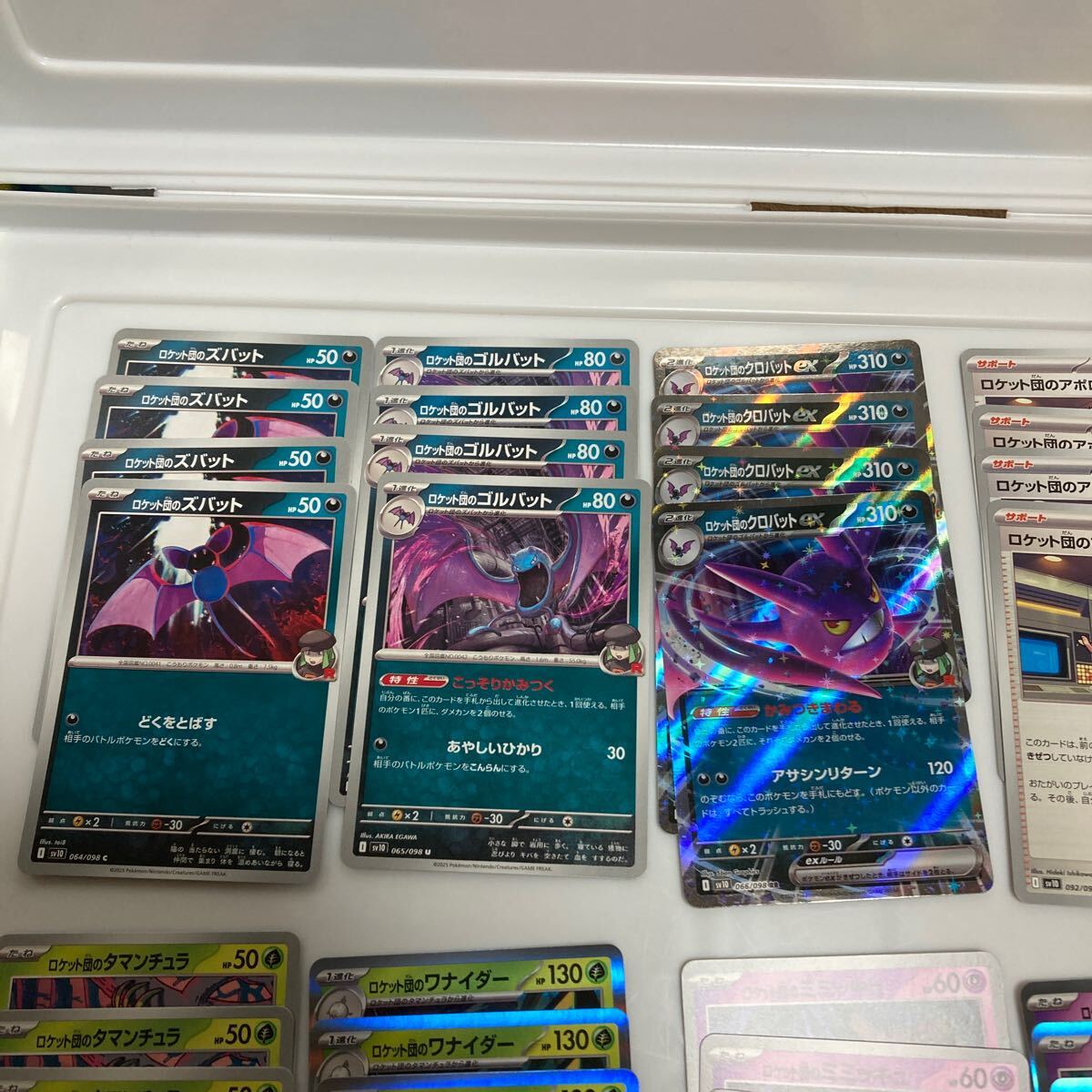ポケモンカード まとめ売り ロケット団の栄光 デッキパーツ 4枚 ポケモンカード まとめ売り ロケット団の栄光 デッキパーツ 4枚
