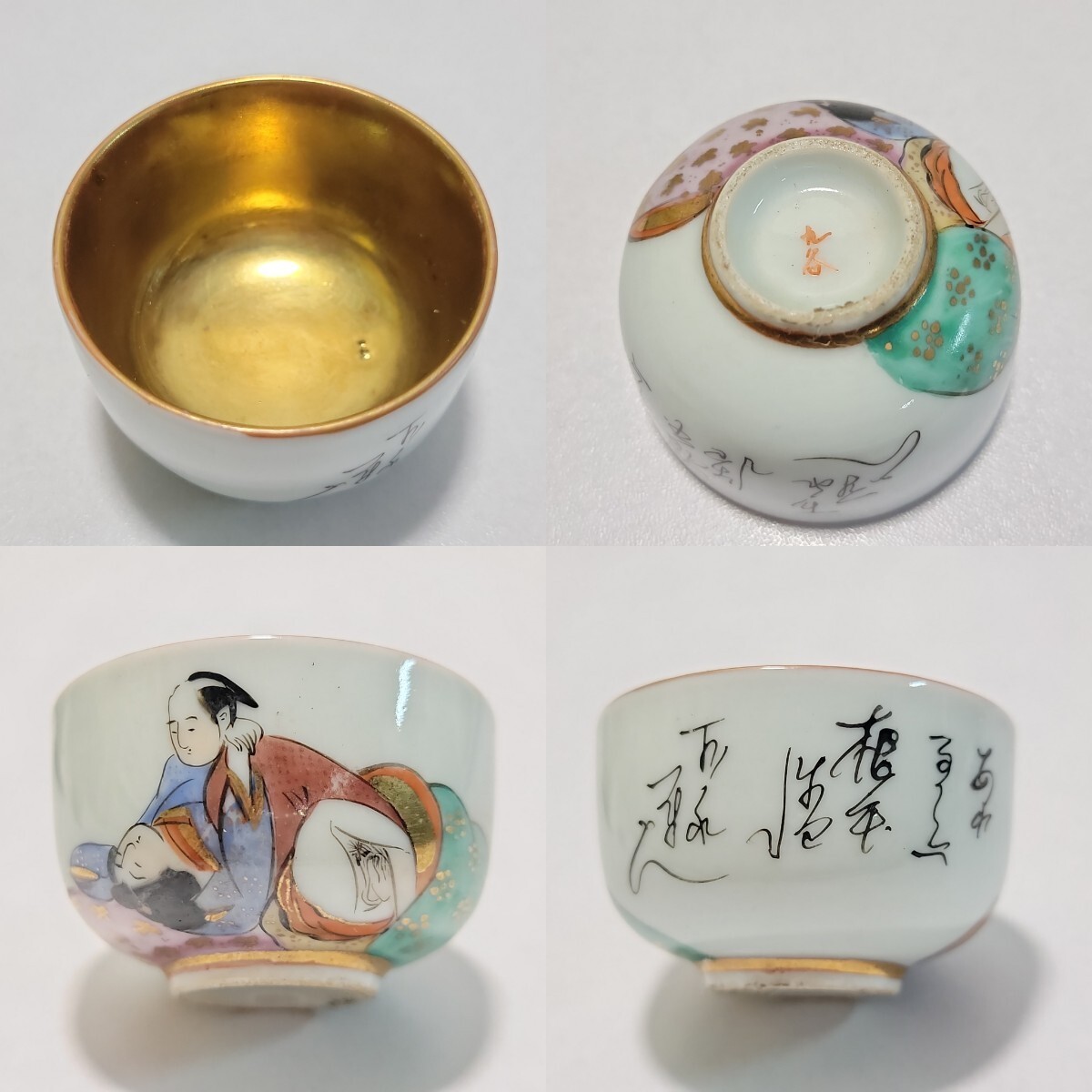 ◇九谷焼 春画 枕絵 お猪口 3客セット 美人画 ぐい呑み 酒器 盃 ◇九谷焼 春画 枕絵 お猪口 3客セット 美人画 ぐい呑み 酒器 盃