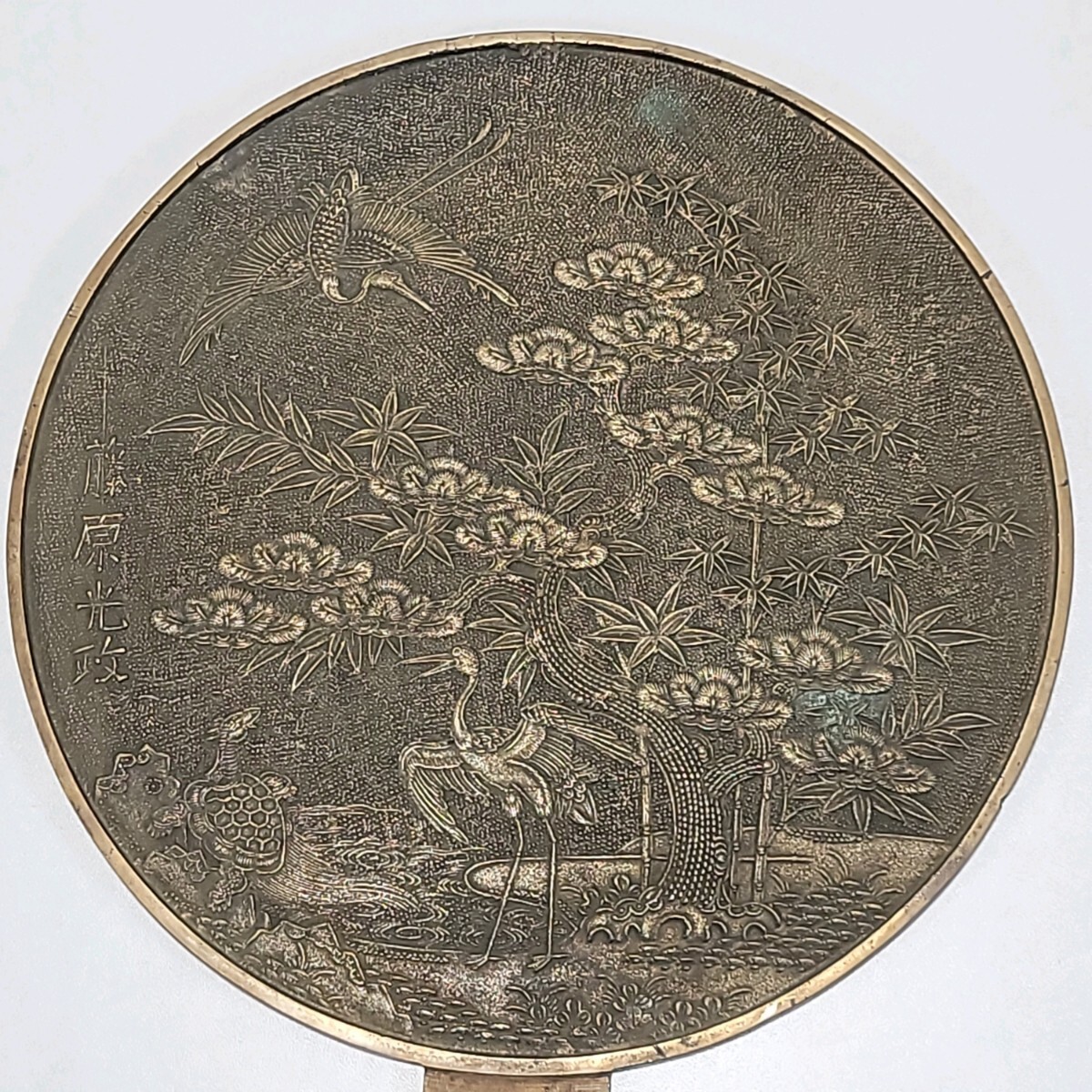 和鏡】藤原光政作 (銘・銅鏡・手鏡 ☆日本古美術江戸時代古玩 和鏡】藤原光政作 (銘・銅鏡・手鏡 ☆日本古美術江戸時代古玩