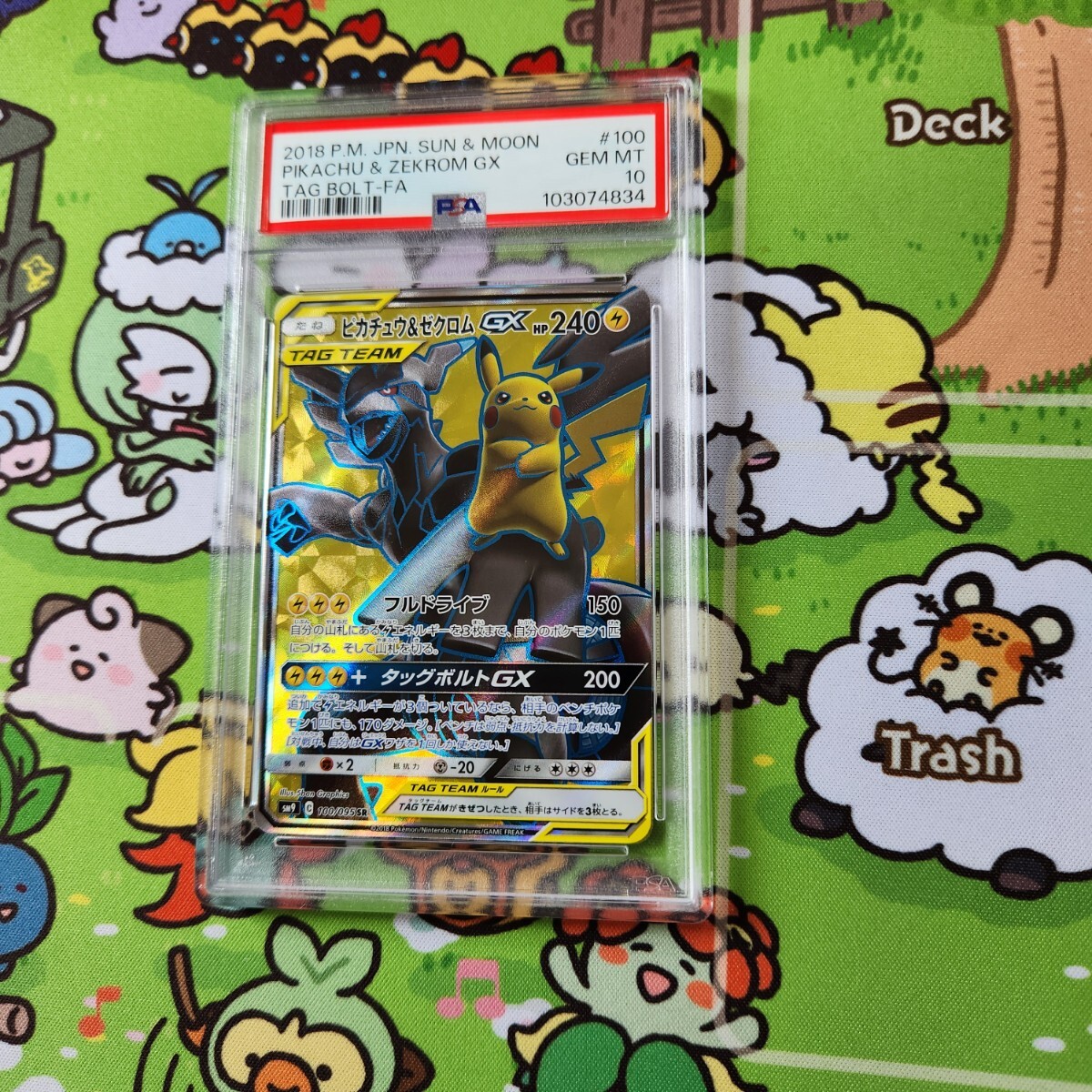 PSA10 ポケモンカード ピカチュウ&ゼクロム GX 100/095 SR PSA10 ポケモンカード ピカチュウ&ゼクロム GX 100/095 SR