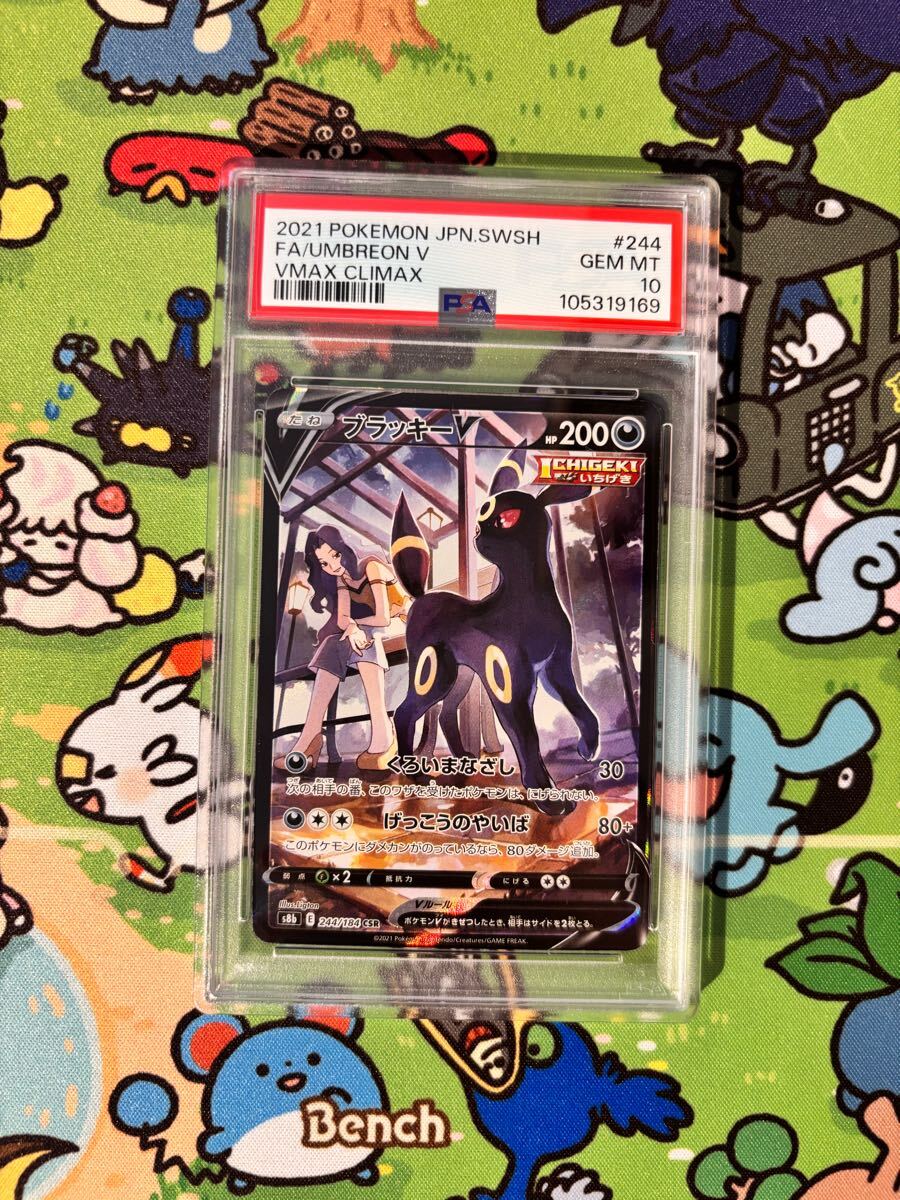 PSA10 ポケモンカード ブラッキーV 244/184 CSR Pokemon s8b FA PSA10 ポケモンカード ブラッキーV 244/184 CSR Pokemon s8b FA