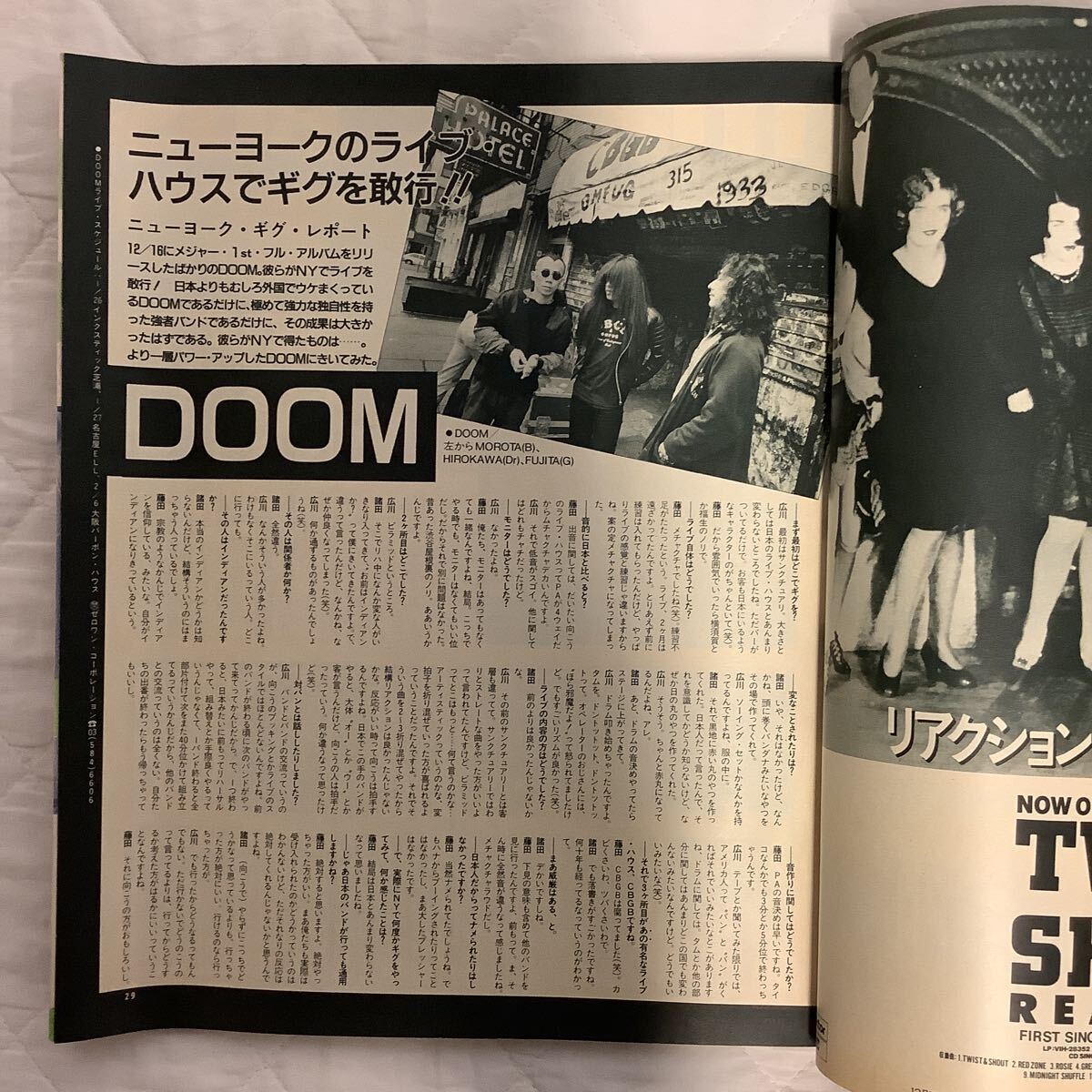 バンドやろうぜ 1989年2月號(hào)　圣飢魔II / THE STREET SLIDERS / RED WARRIORS / ZIGGY / DOOM / REACTION