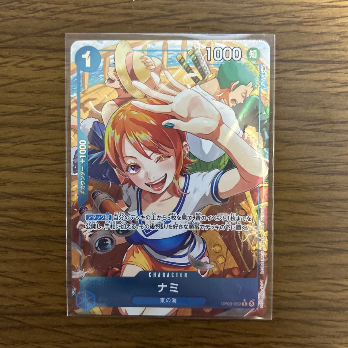 ナミ パラレル op09-050 ワンピースカード プロモ|Yahoo!フリマ ナミ パラレル op09-050 ワンピースカード プロモ|Yahoo!フリマ