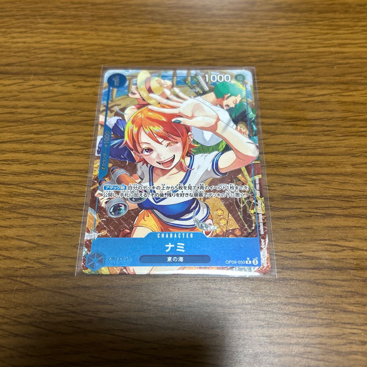 ナミ パラレル op09-050 ワンピースカード プロモ|Yahoo!フリマ ナミ パラレル op09-050 ワンピースカード プロモ|Yahoo!フリマ