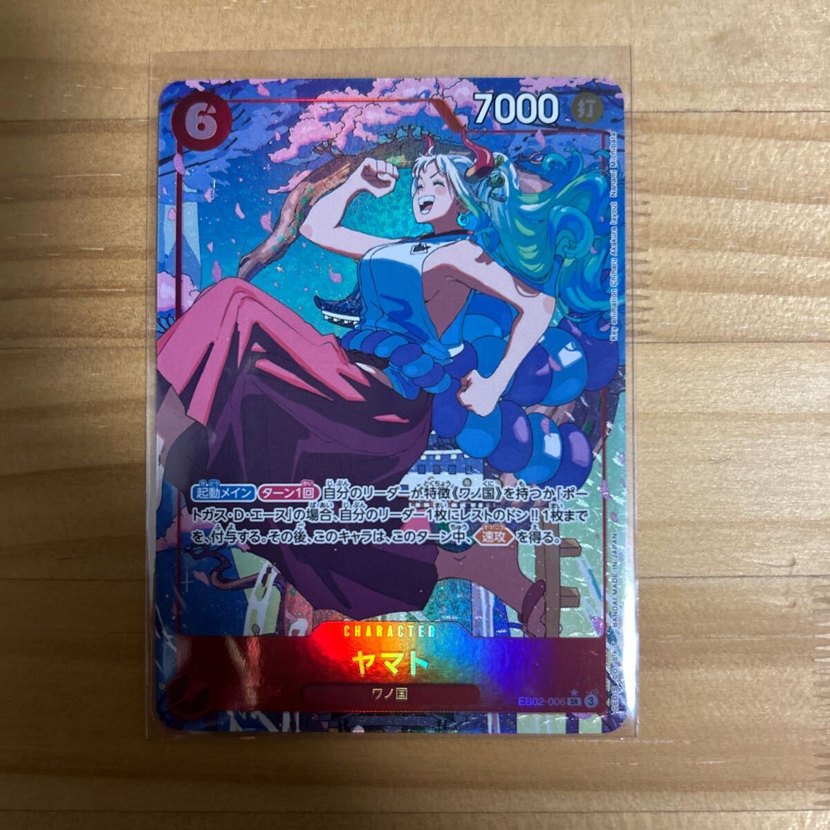 ヤマト SR パラレル ワンピースカード eb02-006(ワンピース ヤマト SR パラレル ワンピースカード eb02-006(ワンピース