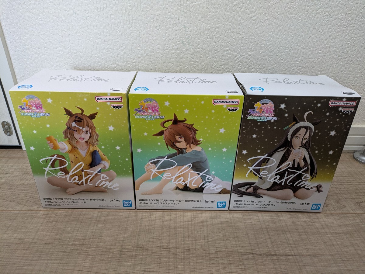 劇場版 ウマ娘プリティーダービー 新時代の扉 Relax time 劇場版 ウマ娘プリティーダービー 新時代の扉 Relax time