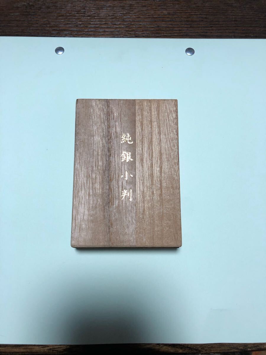 純銀 小判まとめ 11枚 佐川急便 佐川清 誕生日おめでとう 総重量 純銀 小判まとめ 11枚 佐川急便 佐川清 誕生日おめでとう 総重量