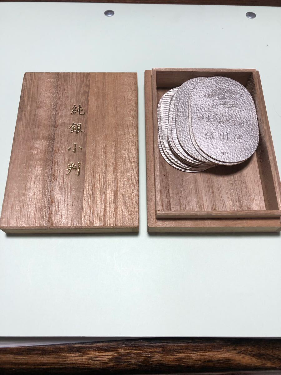 純銀 小判まとめ 11枚 佐川急便 佐川清 誕生日おめでとう 総重量 純銀 小判まとめ 11枚 佐川急便 佐川清 誕生日おめでとう 総重量