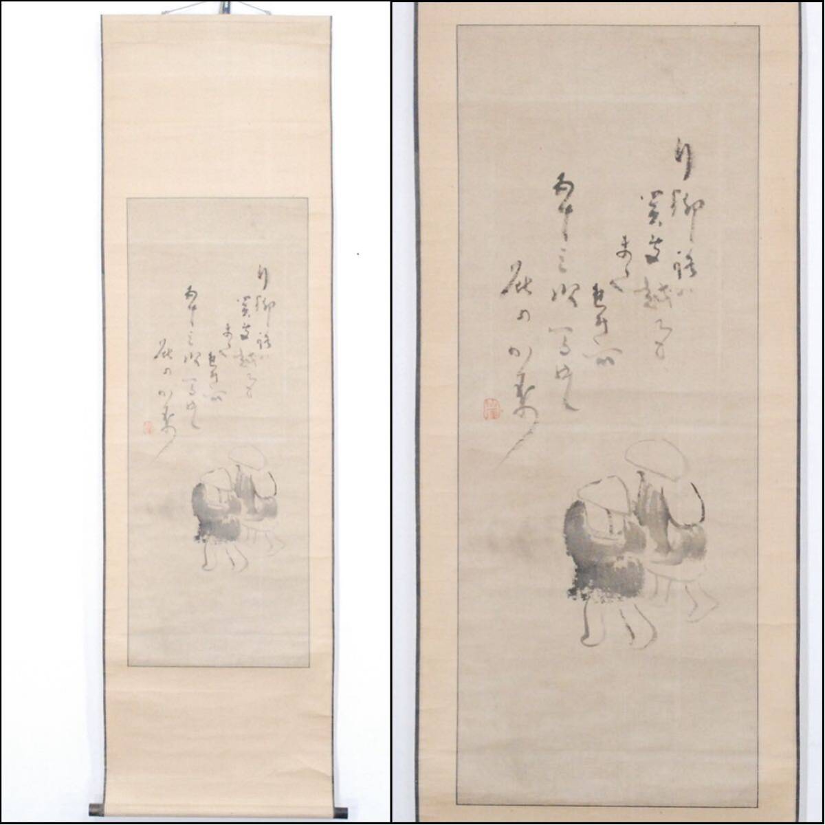 真作 紙本 水墨法師行脚図 画賛 仙厓義梵 仙厓和尚 書/掛軸(掛軸 真作 紙本 水墨法師行脚図 画賛 仙厓義梵 仙厓和尚 書/掛軸(掛軸