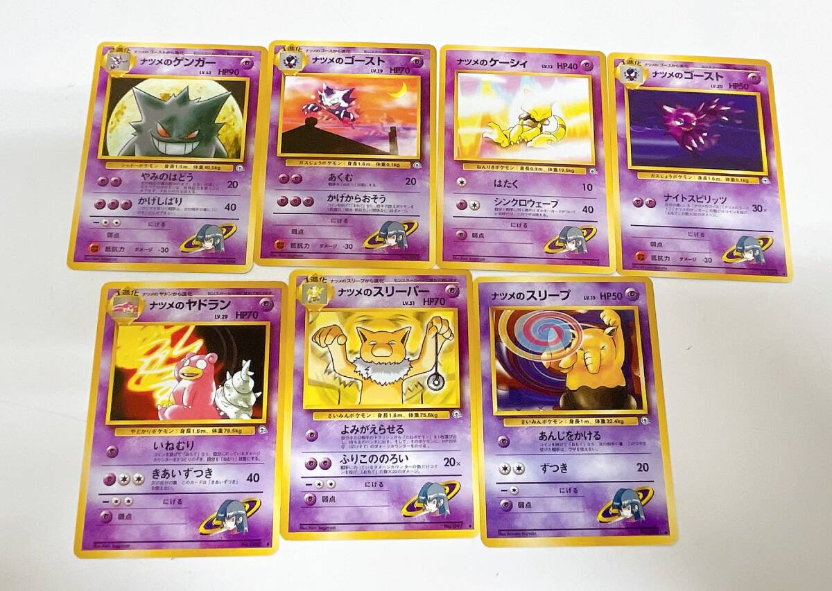 ポケモンカード 旧裏面 旧裏ポケカ17枚☆】ナツメのケーシィ