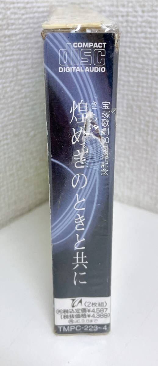 【寶冢歌?。福爸苣暧浤睢』亭幛韦趣裙菠?CD 2枚組】コレクション/趣味/ファン/音楽/A74-124