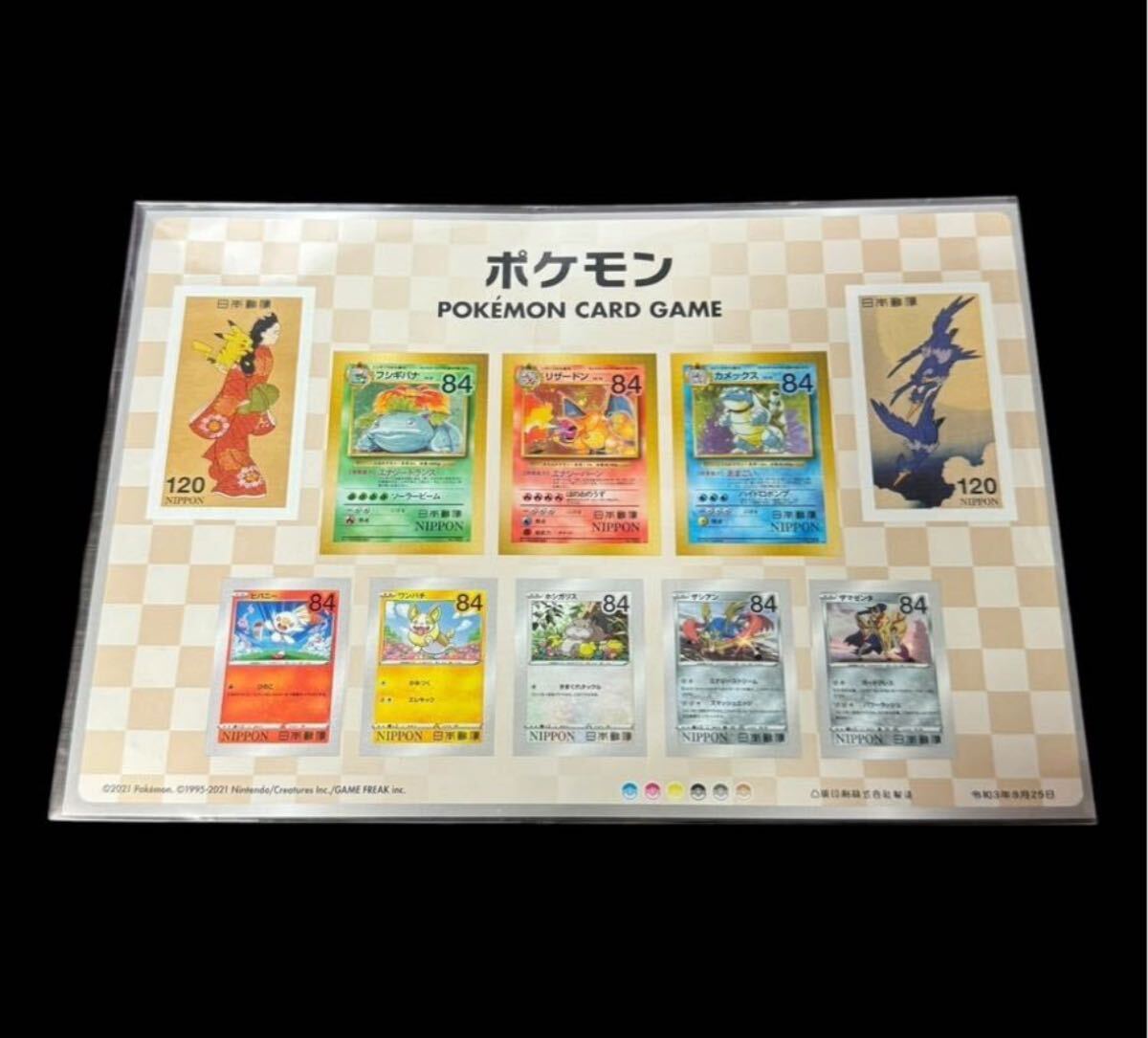 未使用 切手BOX~ポケモンカードゲーム 見返り美人・月に雁 未使用 切手BOX~ポケモンカードゲーム 見返り美人・月に雁