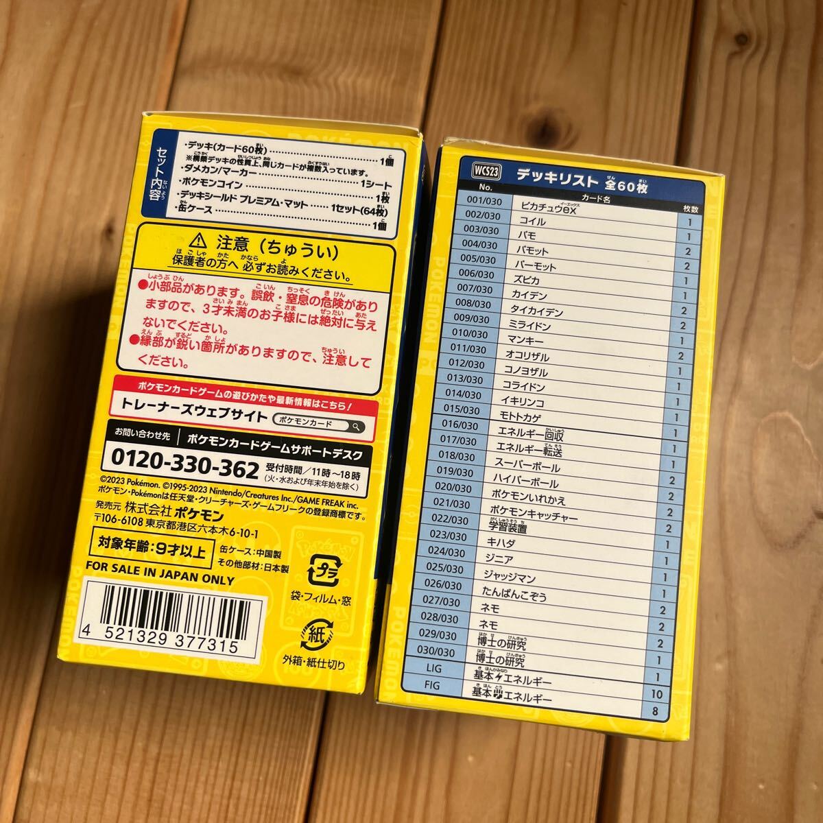 □ポケモンワールドチャンピオンシップ2023 横浜記念デッキ □ポケモンワールドチャンピオンシップ2023 横浜記念デッキ