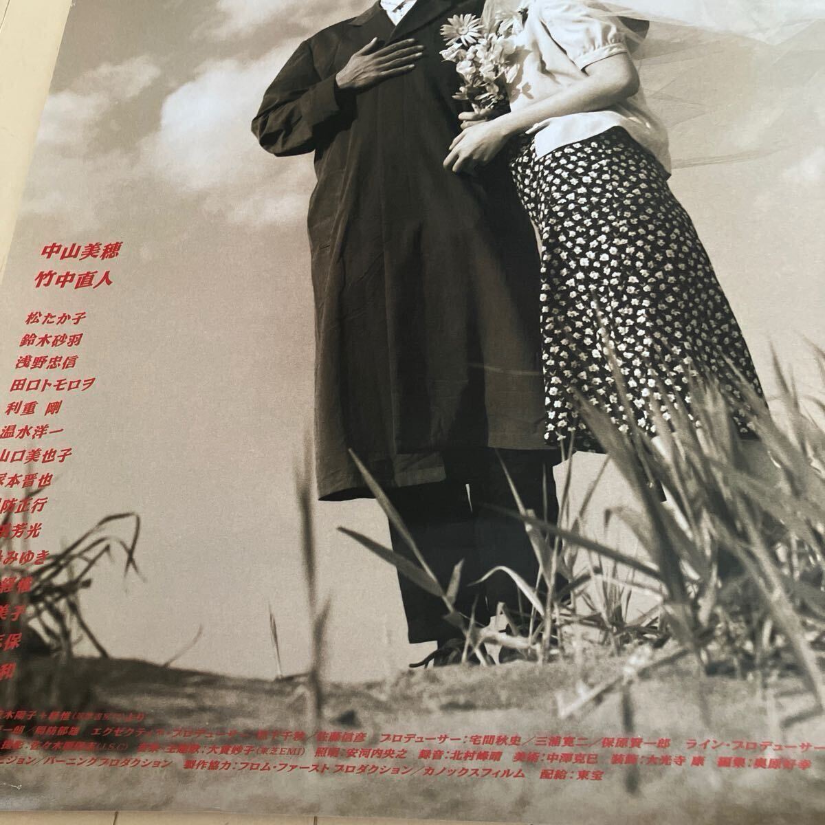 映画ポスター 中山美穂 東京日和 竹中直人監督 B2 1997 日本映画 映画ポスター 中山美穂 東京日和 竹中直人監督 B2 1997 日本映画