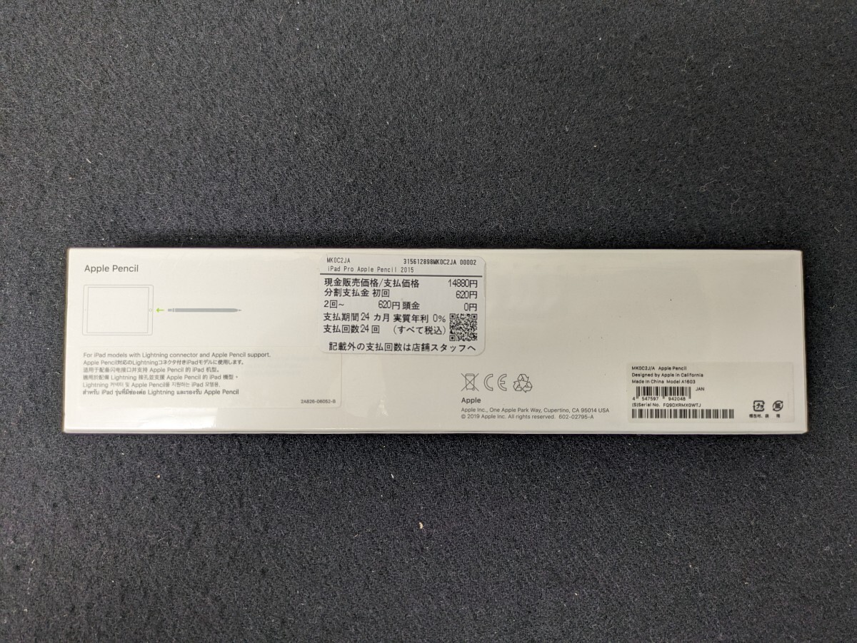 シュリンク未開封】iPad Pro Apple Pencil アップルペンシル 第 シュリンク未開封】iPad Pro Apple Pencil アップルペンシル 第