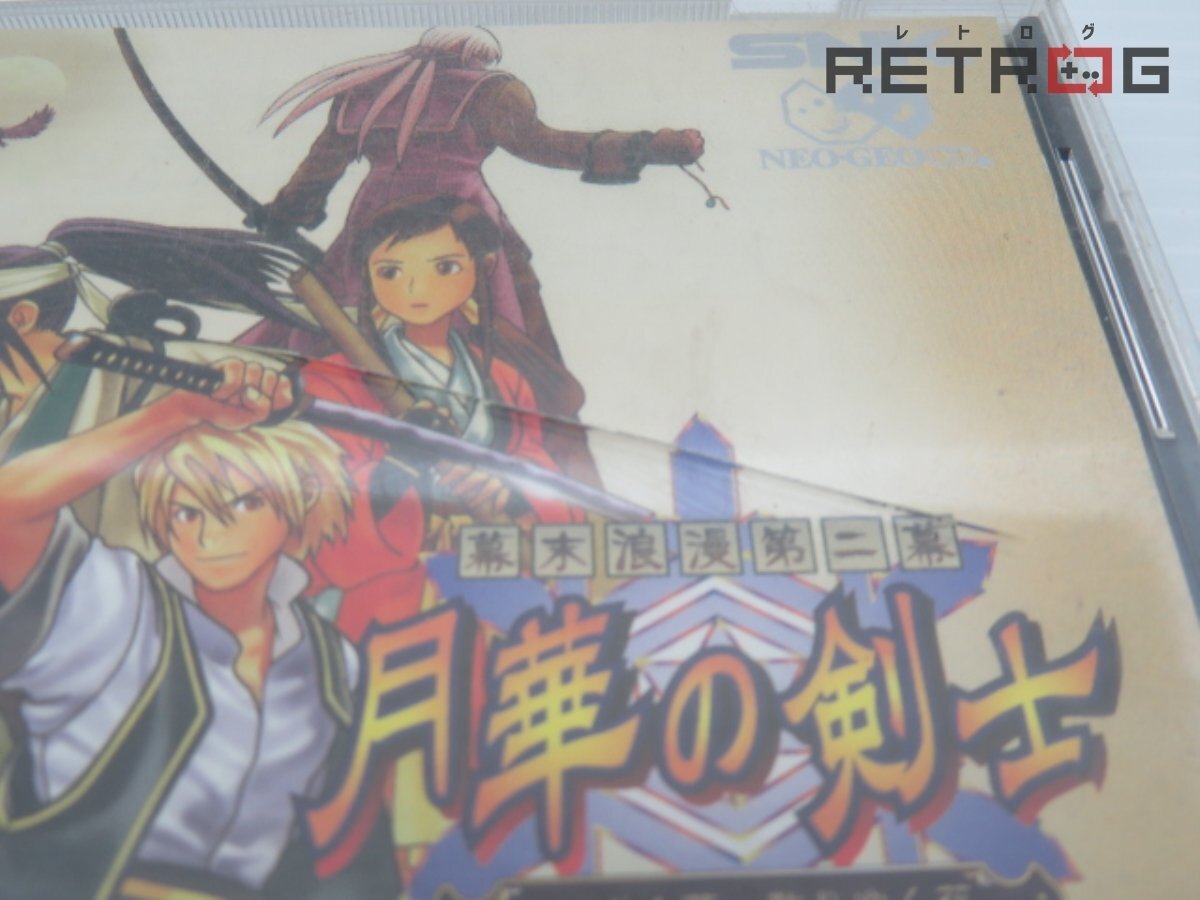 箱付き】幕末浪漫第二幕 月華の剣士 ネオジオCD(テレビゲーム 箱付き】幕末浪漫第二幕 月華の剣士 ネオジオCD(テレビゲーム