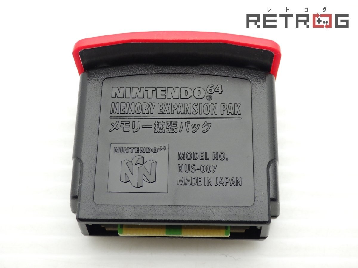 メモリー拡張パック NUS-007 N64 ニンテンドー64(本体