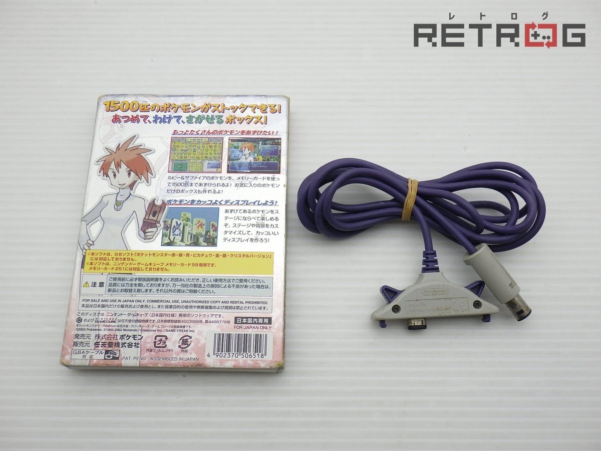 ポケモンボックスルビー&サファイアお買い得GBAケーブルパック ポケモンボックスルビー&サファイアお買い得GBAケーブルパック