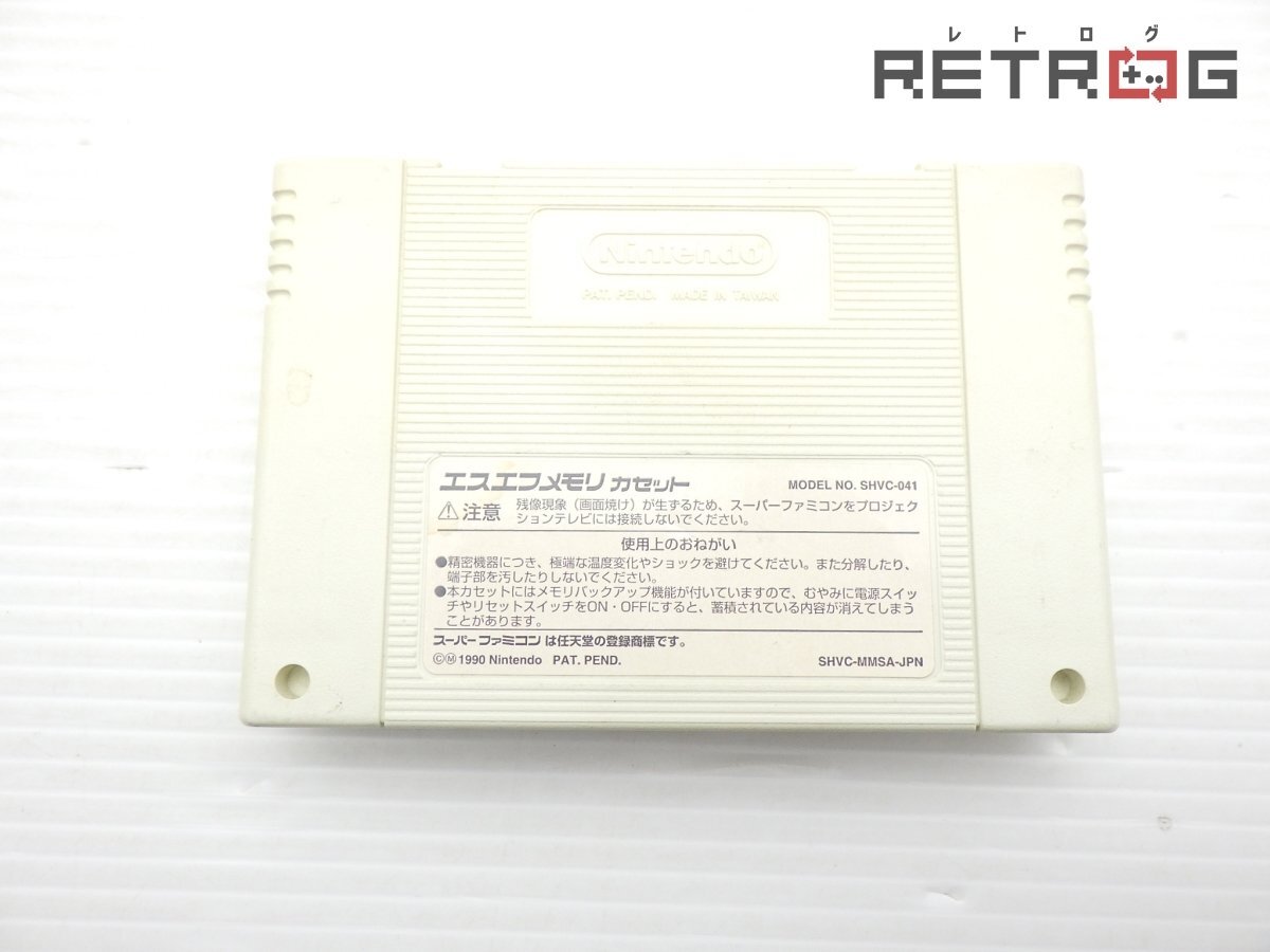 動作品】SFメモリカセット スーパーファミコン SFC スーファミ 動作品】SFメモリカセット スーパーファミコン SFC スーファミ