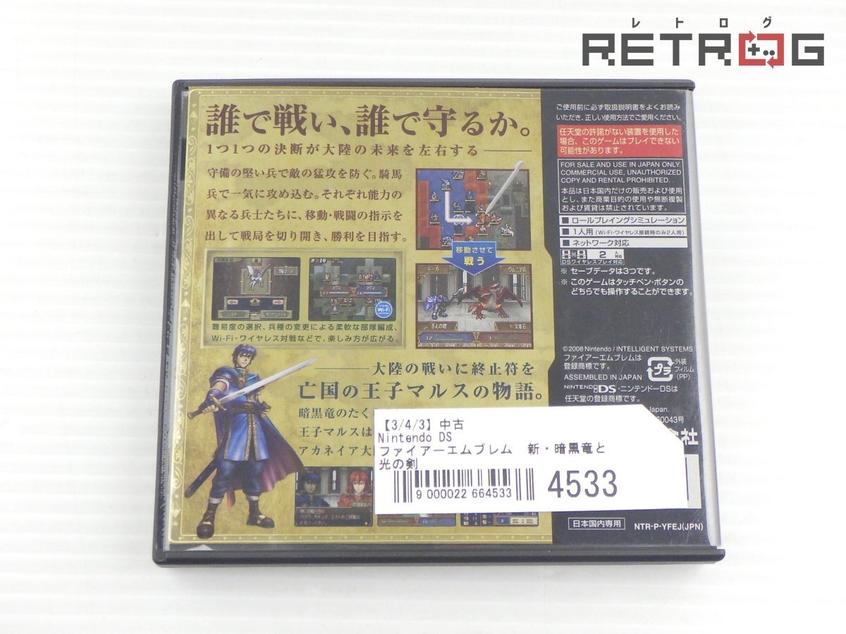 箱付き】ファイアーエムブレム 新・暗黒竜と光の剣 ニンテンドー 箱付き】ファイアーエムブレム 新・暗黒竜と光の剣 ニンテンドー