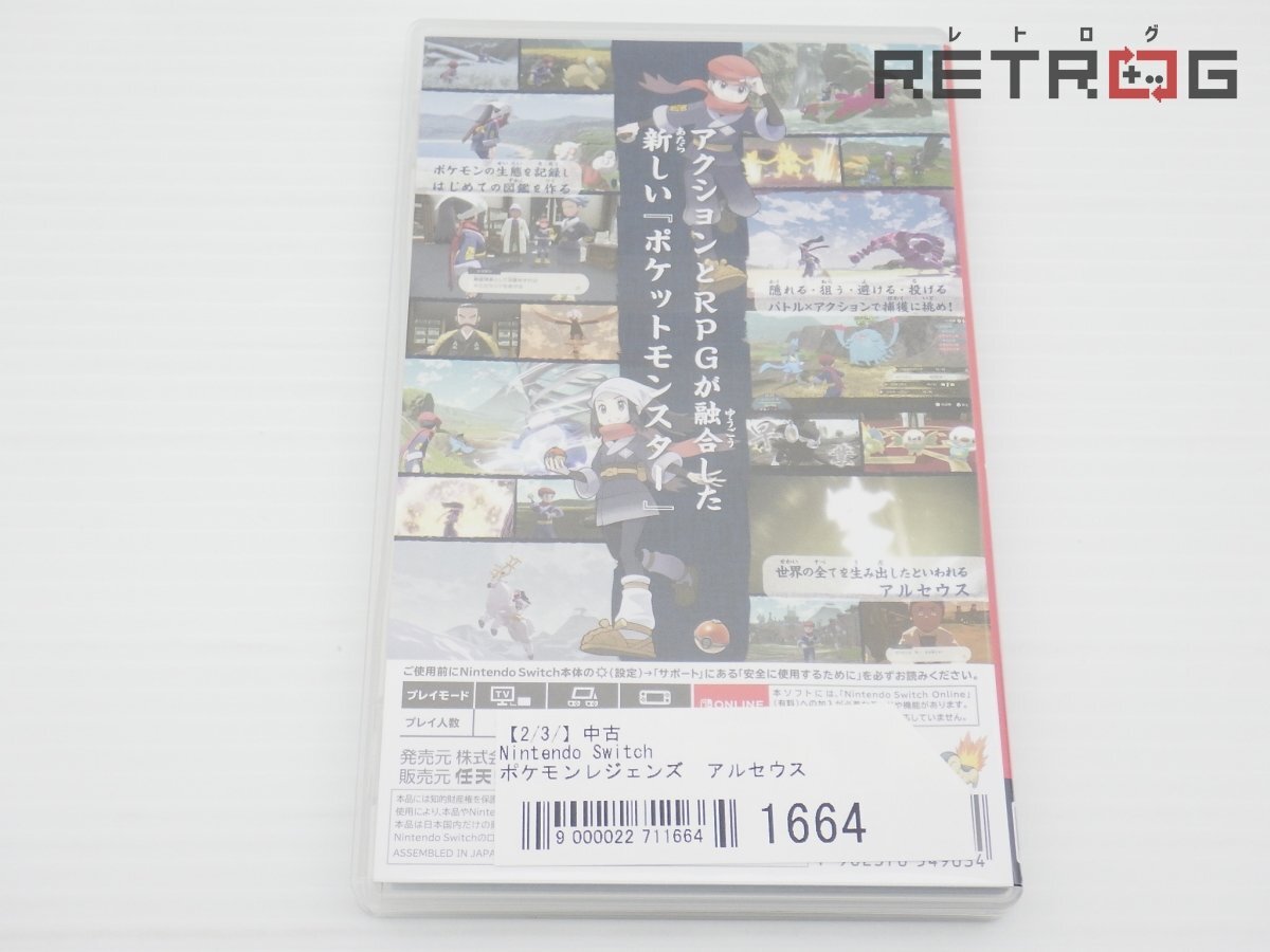 箱付き】ポケモンレジェンズ アルセウス Nintendo Switch 箱付き】ポケモンレジェンズ アルセウス Nintendo Switch